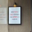 상일뚝방집