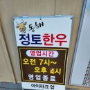 한우소머리국밥 이미지