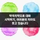 대화건강약국 이미지