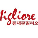 밀리오레 이미지