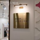 유민헬스케어