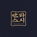 만타덮밥