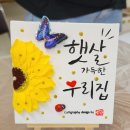 마음놀이터 캘리그라피(캘리그라피 2급) | [2025 가을 프로그램]캘리그라피