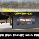 자동차밧데리킹콩할인점 이미지