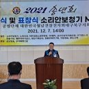 월남전참전자회북구지회 이미지