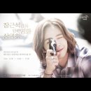 20190518) 『장근석감독 단편영화 상영회』의 단편영화들(Ⅱ)