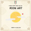 리온미술교습소