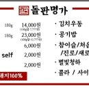 명가돌판삼겹살 이미지