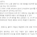 경원냉동수리 이미지