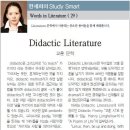 Didactic Literature 교훈 문학 이미지
