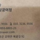설악복골농장