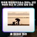 힐링음악교습소