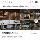 사자헤어 3F