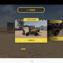 LED평생교육원[굴착기운전기능사] | [자격증] 무료 굴착기 실기시험 준비 시뮬레이터 소개