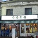 지에스(GS)광진군자역점