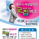 동대구역광장 이미지