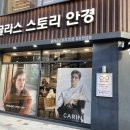 더 스토리 안경콘택트 이미지