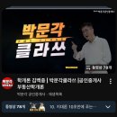 김덕수 | 중개사] 2025년 공인중개사 1차 합격, 직장병행 3개월 벼락공부 후기 및 노하우 유튜브 강의로만 합격하기