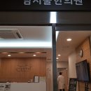 남서울한의원 이미지