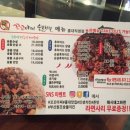 숯불꼬꼬아찌