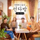 선다방 이미지