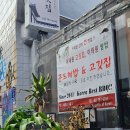 곤드레밥&고깃집