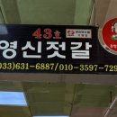 가평건어물 네이버블로그