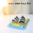 시드니음악학원