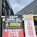 일품맛집생선구이 | 집밥이 그리울때 무조건 가야 할 아산 음봉면 일품제육! 생선구이정식까지 완벽한 가성비 맛집 솔직후기