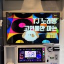 풍경노래연습장 이미지