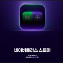 플러스쇼핑 이미지