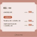 엘뷰티의원 이미지