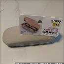 안경을 부탁해 | ✨다이소 안경 케이스 &amp; 안경닦이 리뷰: 1000원의 행복, 내 안경을 부탁해!👓