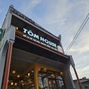 아름다운 HOUSE | 🦞 푸꾸옥 랍스터 맛집 추천｜TOM HOUSE 솔직 후기 + 사기당한 식당 공개!