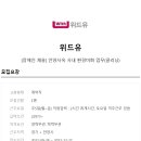 위드클리닝 이미지