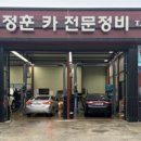 정훈카 전문정비 이미지
