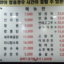 용소루 | 용소루 자장면 탕수육, 후회 없는 내돈내산 솔직 방문 후기
