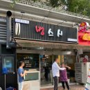 반포대로10길 30 (1) 네이버블로그