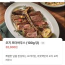 순하우스 | 아웃백 포터하우스 스테이크 메뉴 추천 할인 카드 주말 예약 필수