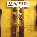 삼합불패