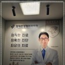 올바른본정형외과의원 이미지