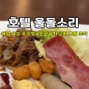 우수영호텔 이미지