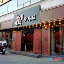 슈엔객잔