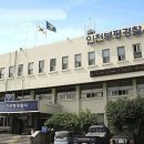 부평파출소 이미지