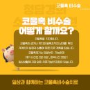 청담경희소순필한의원 네이버블로그