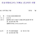주식회사 에코프로에이치엔 이미지