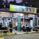땡땡이양철집