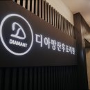 디아망 산후조리원 이미지