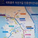국토종주자전거길1-230 이미지