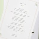 축사(2) | 친구 결혼식 축사 준비 및 꿀팁